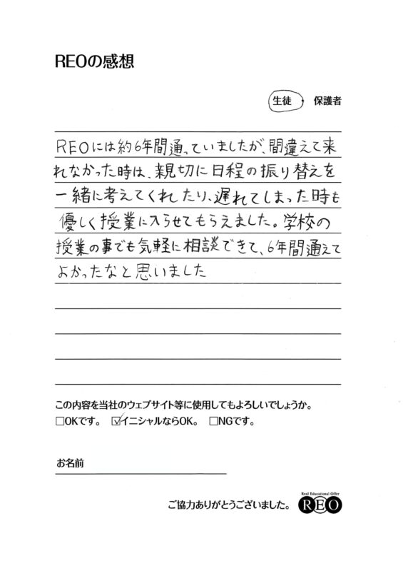 気軽に相談できる親切な塾です！