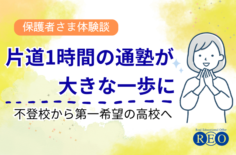 20220329-3体験談アイキャッチ画像