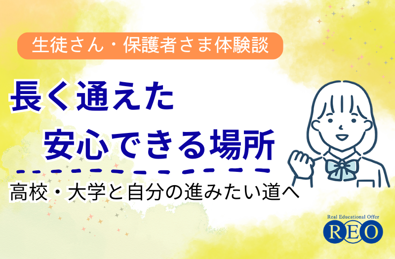 20220330-1体験談アイキャッチ画像
