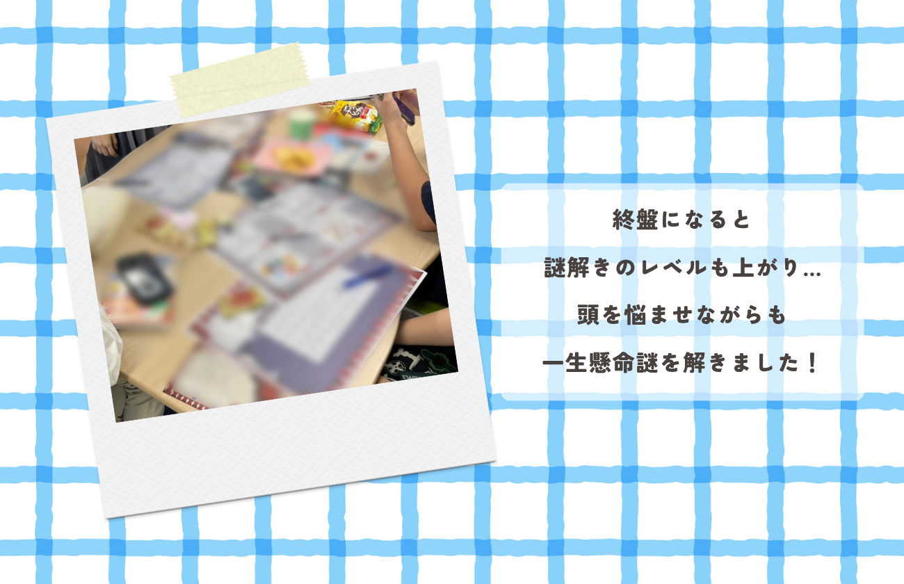 REOレクリエーションの様子2