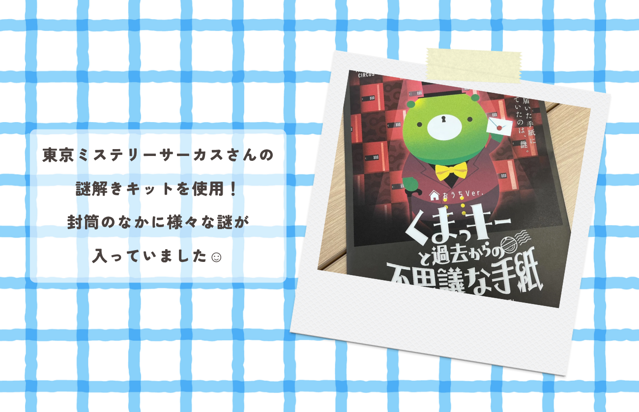 REOレクリエーションの様子1