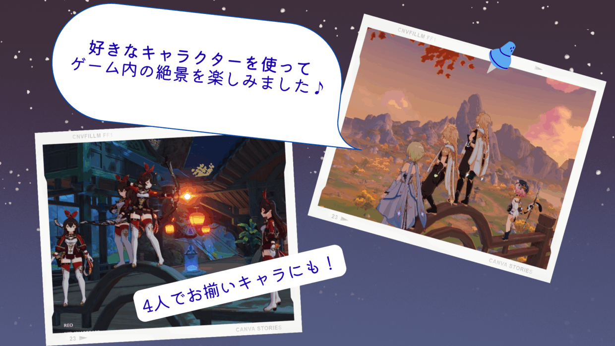 原神レクリエーション内で撮影したゲーム内の写真