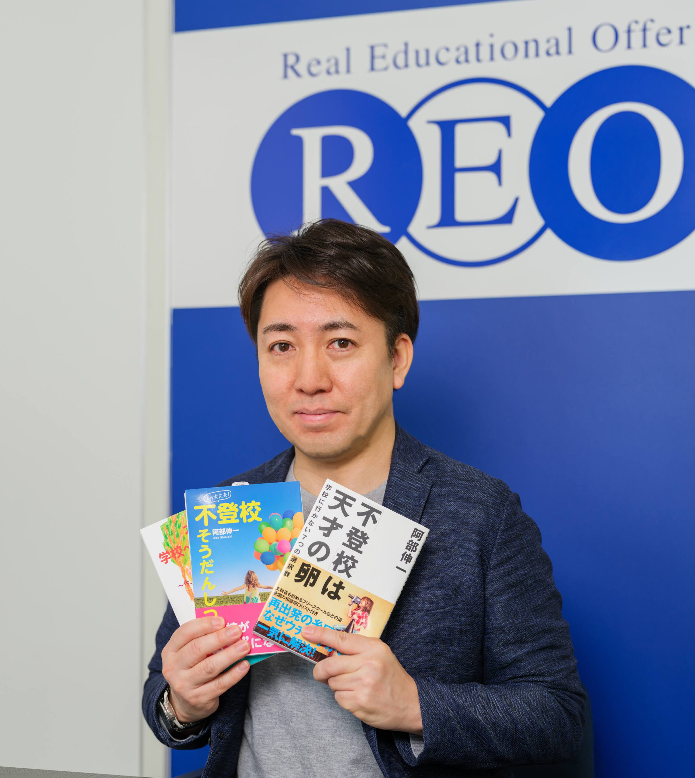 阿部伸一（REO代表）