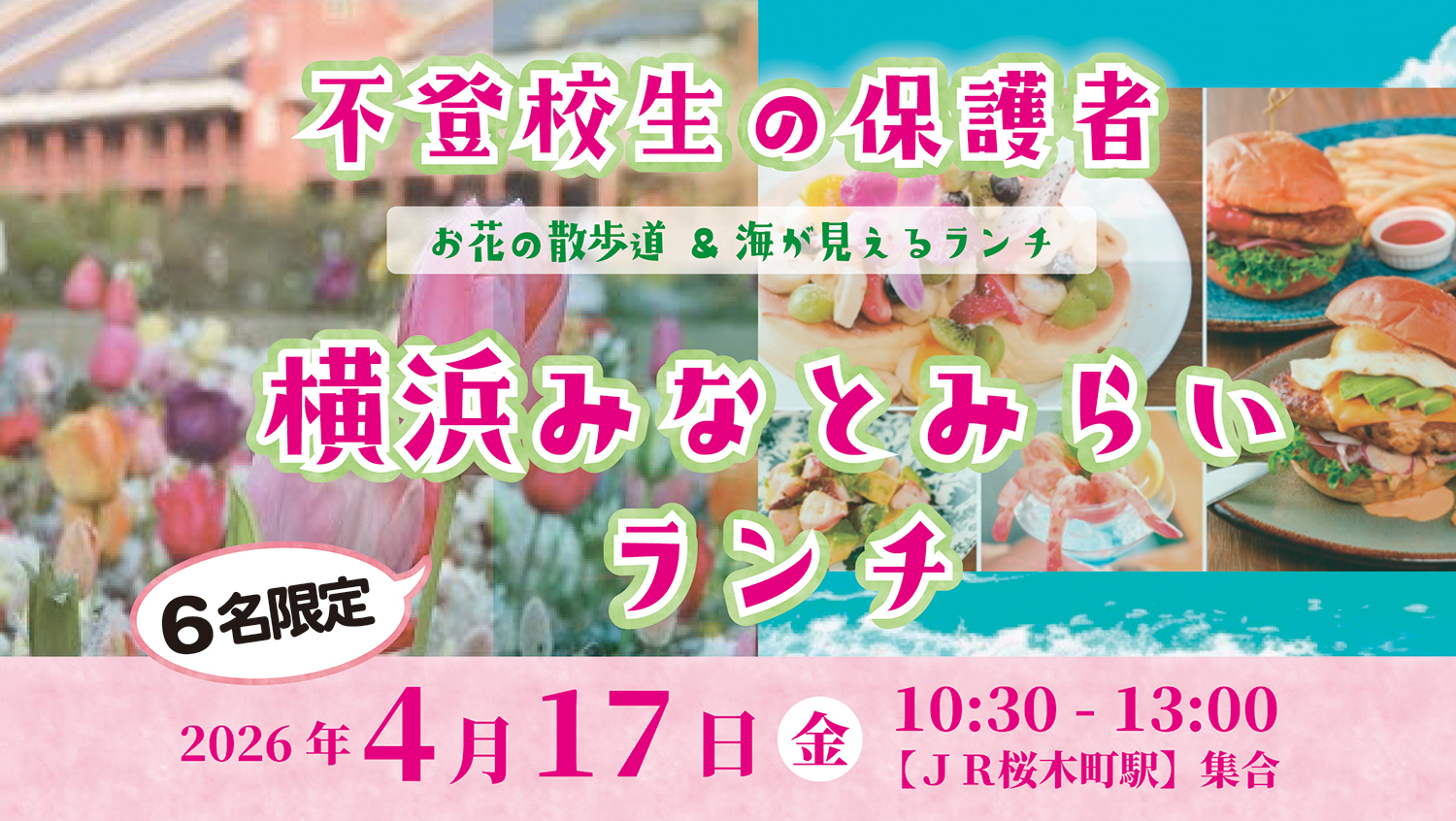 {イベント名2}