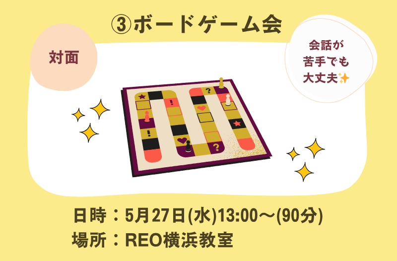 2026年5月　メタライフ会レクリエーションのお知らせ　アイキャッチ