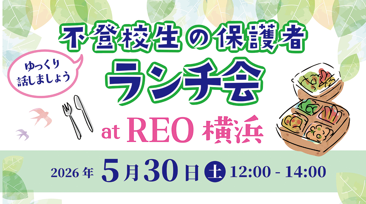 2026年5月30日(土)コミュニティ懇親会アイキャッチ