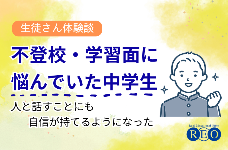 20220330-2体験談アイキャッチ画像