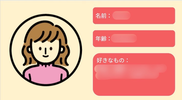 20260520オンラインレク自己紹介例画像