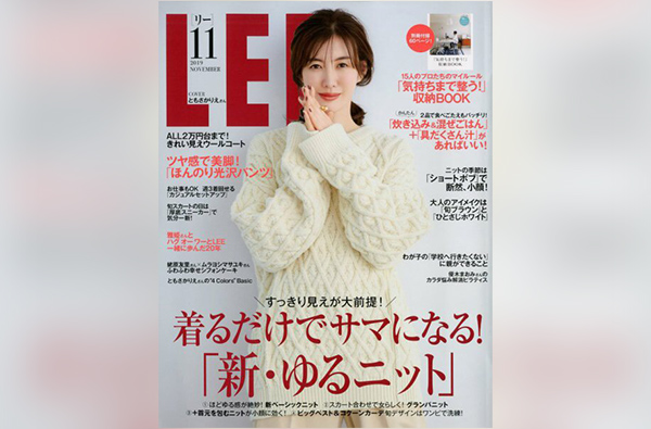 『LEE』(集英社)