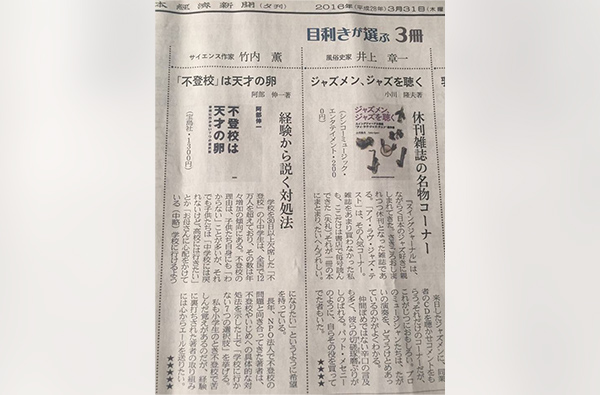 日本経済新聞(夕刊)